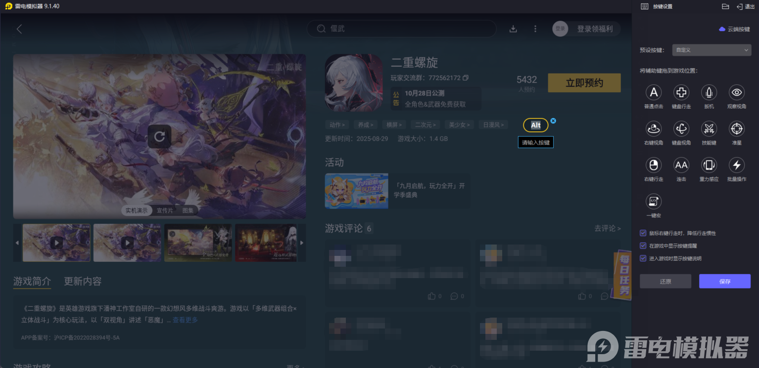 二重螺旋新手角色推荐 二重螺旋角色选择哪个图片_5