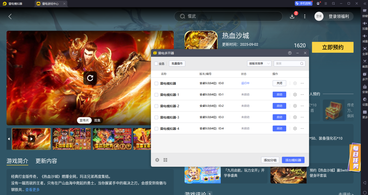 熱血沙城PVP玩法介紹 熱血沙城PVP怎么玩圖片_3