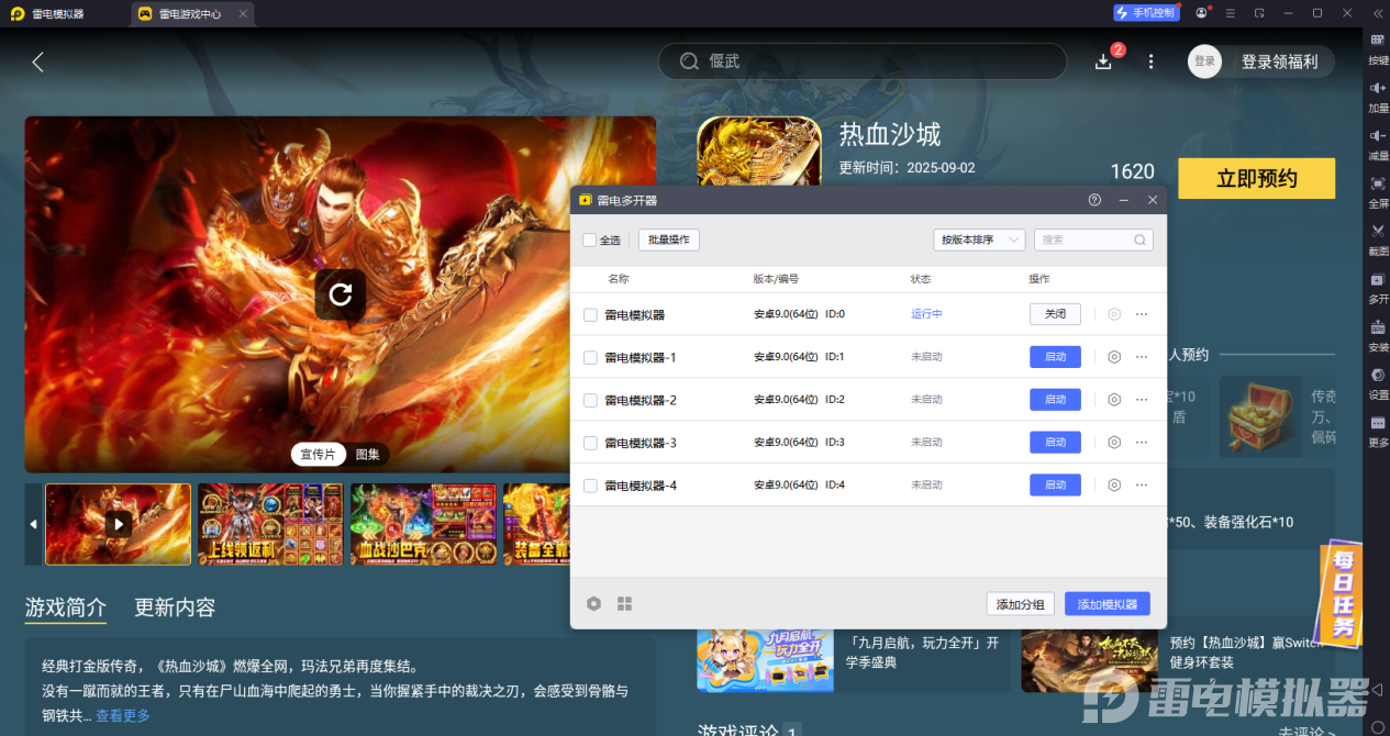 熱血沙城PVP玩法介紹 熱血沙城PVP怎么玩圖片_3