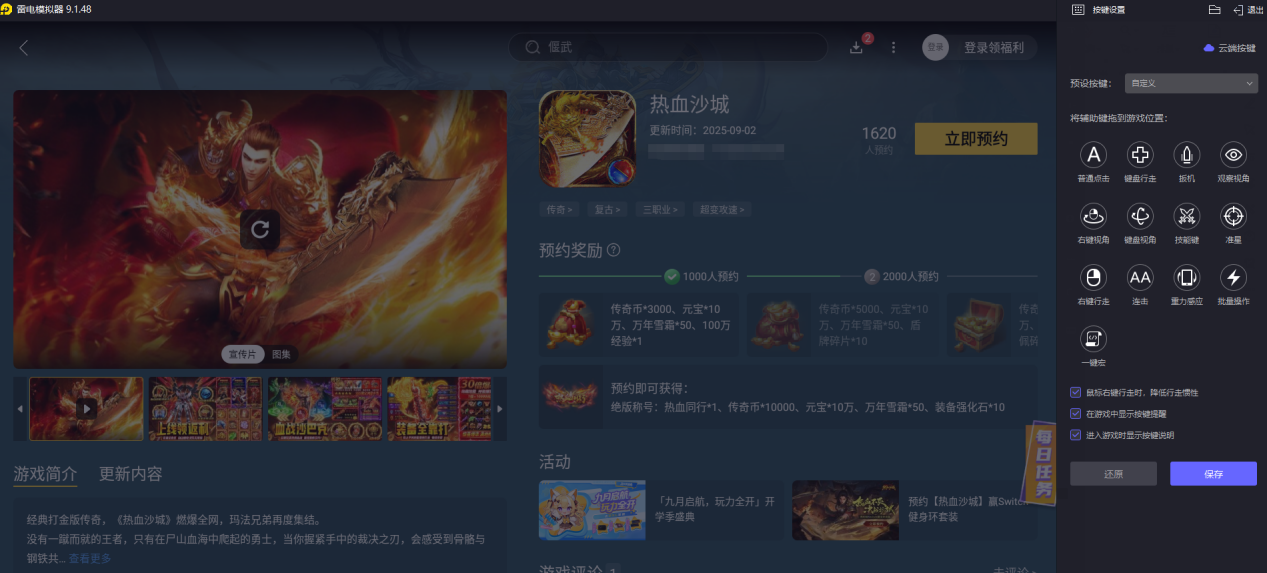 熱血沙城PVP玩法介紹 熱血沙城PVP怎么玩圖片_4