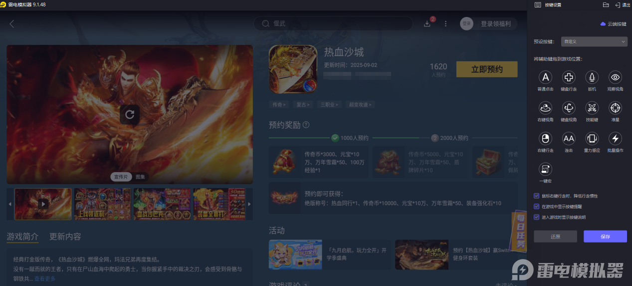 熱血沙城PVP玩法介紹 熱血沙城PVP怎么玩圖片_4