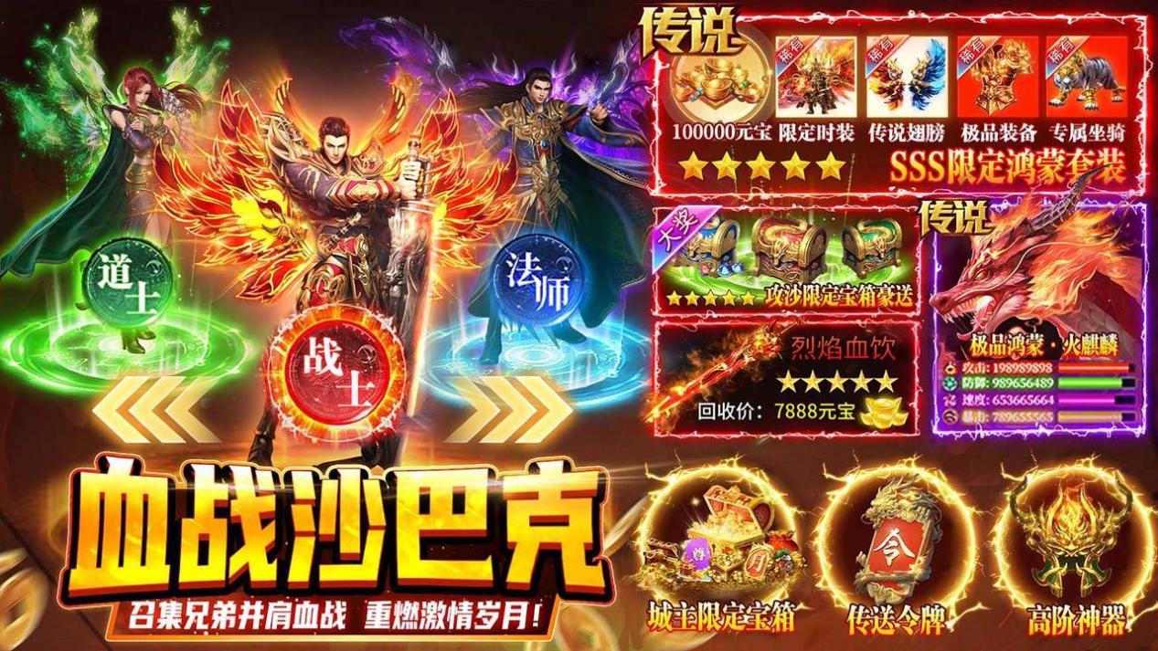 熱血沙城沙巴克攻城攻略 熱血沙城?怎么攻沙