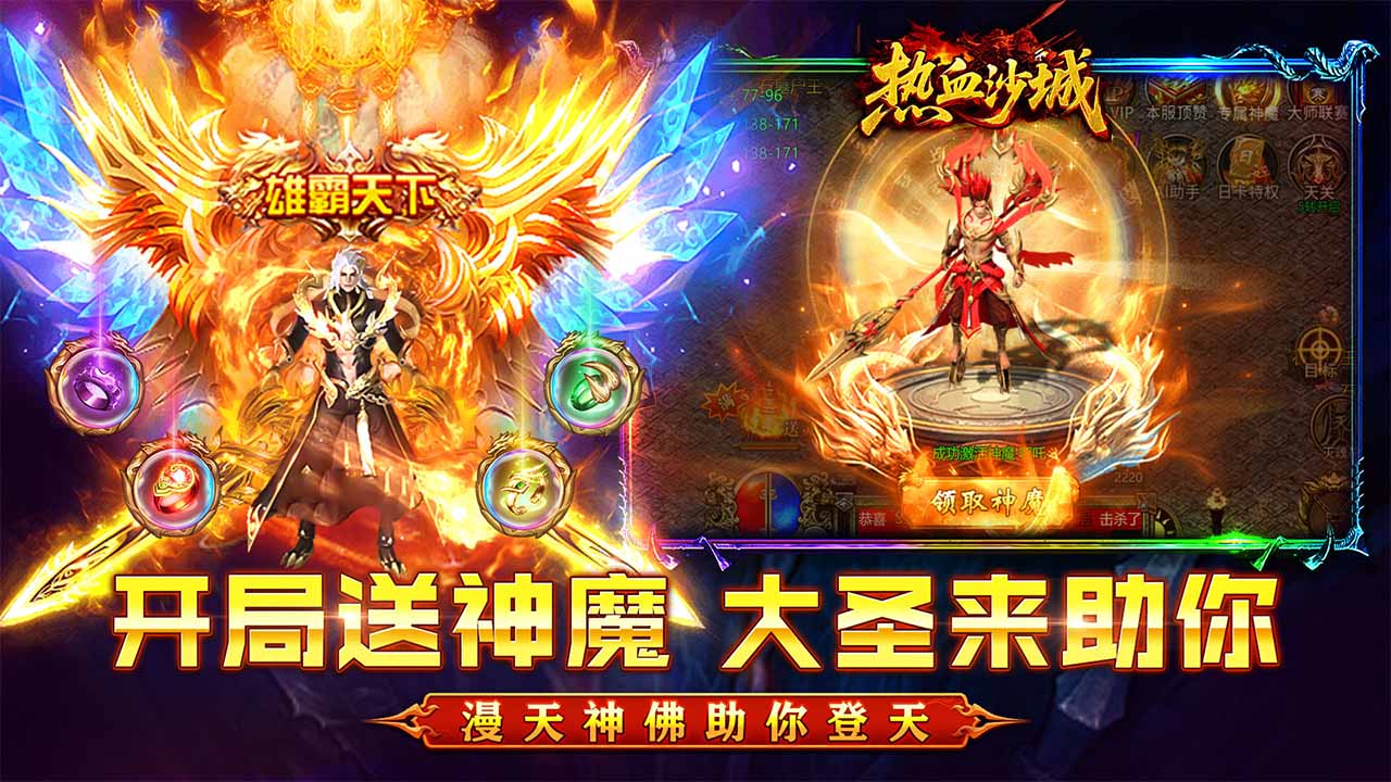 熱血沙城裝備怎么獲取 熱血沙城裝備獲取攻略