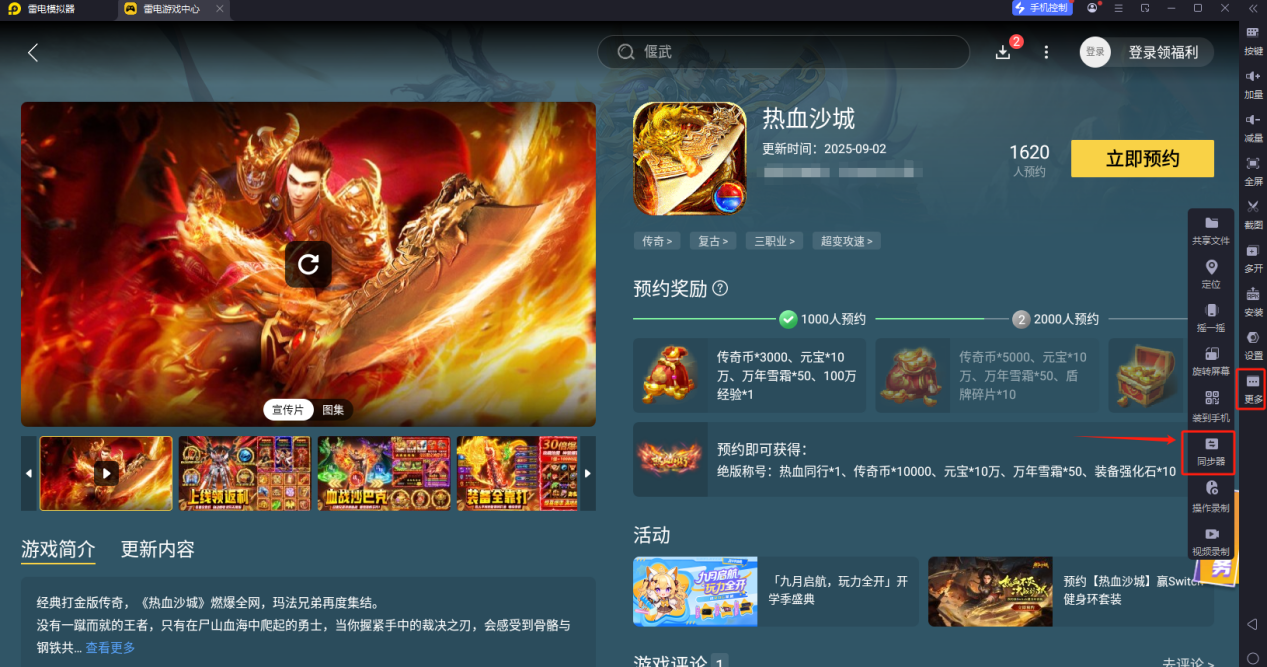 熱血沙城裝備怎么獲取 熱血沙城裝備獲取攻略圖片_4