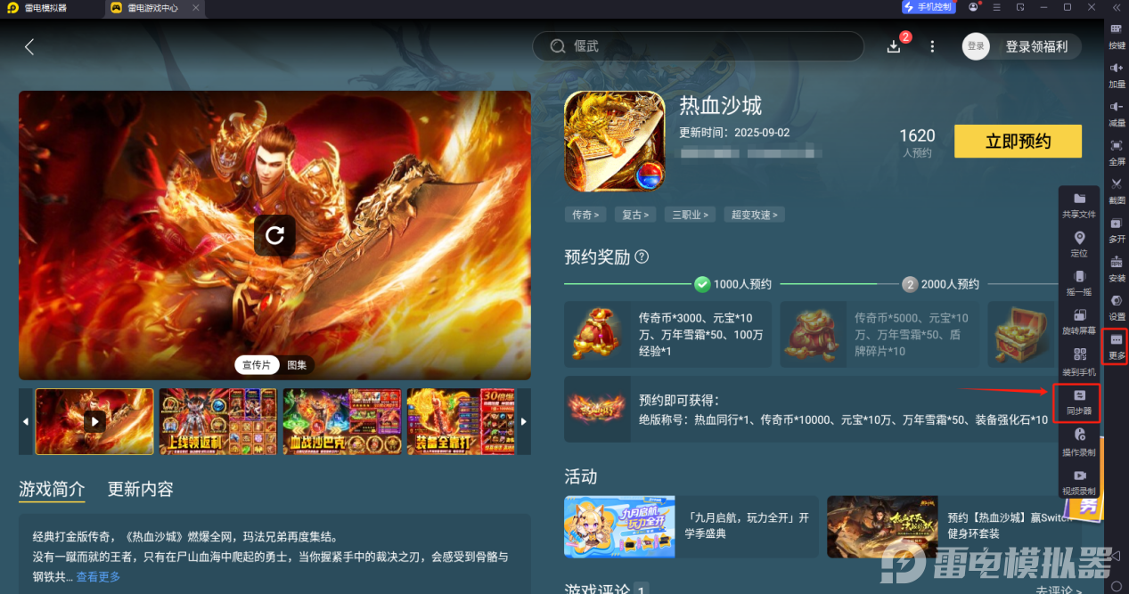 熱血沙城裝備怎么獲取 熱血沙城裝備獲取攻略圖片_4