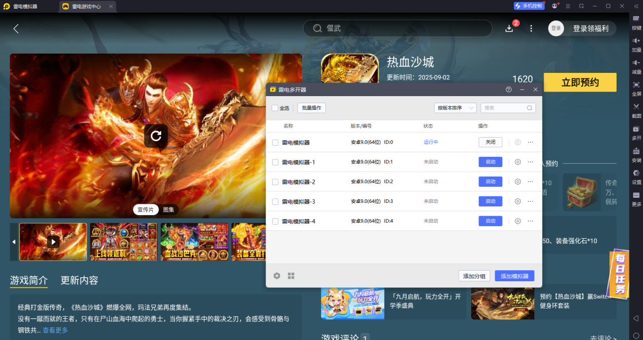 熱血沙城裝備怎么獲取 熱血沙城裝備獲取攻略圖片_5