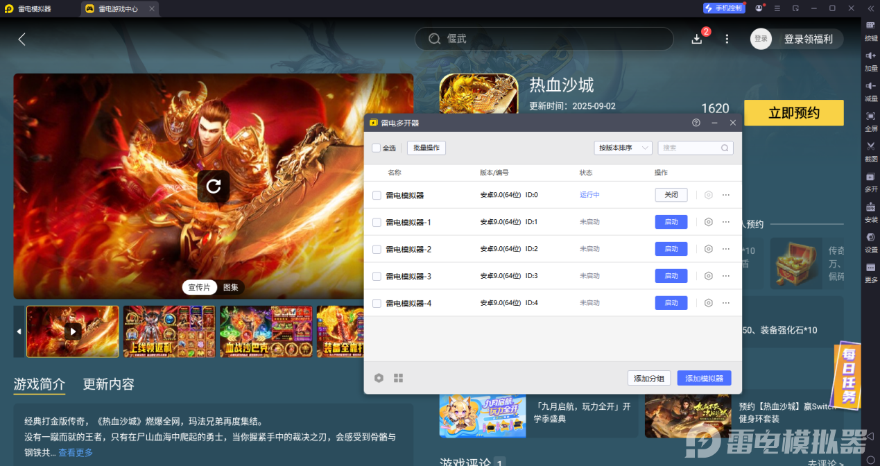 熱血沙城裝備怎么獲取 熱血沙城裝備獲取攻略圖片_5