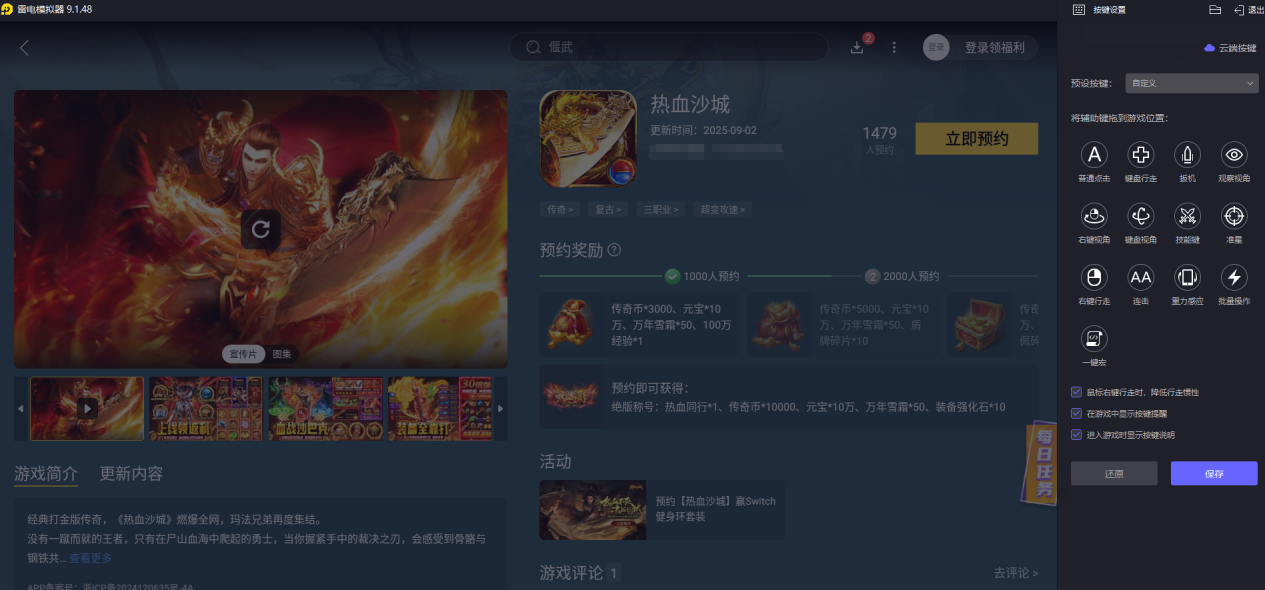 熱血沙城交易攻略 熱血沙城怎么交易圖片_5