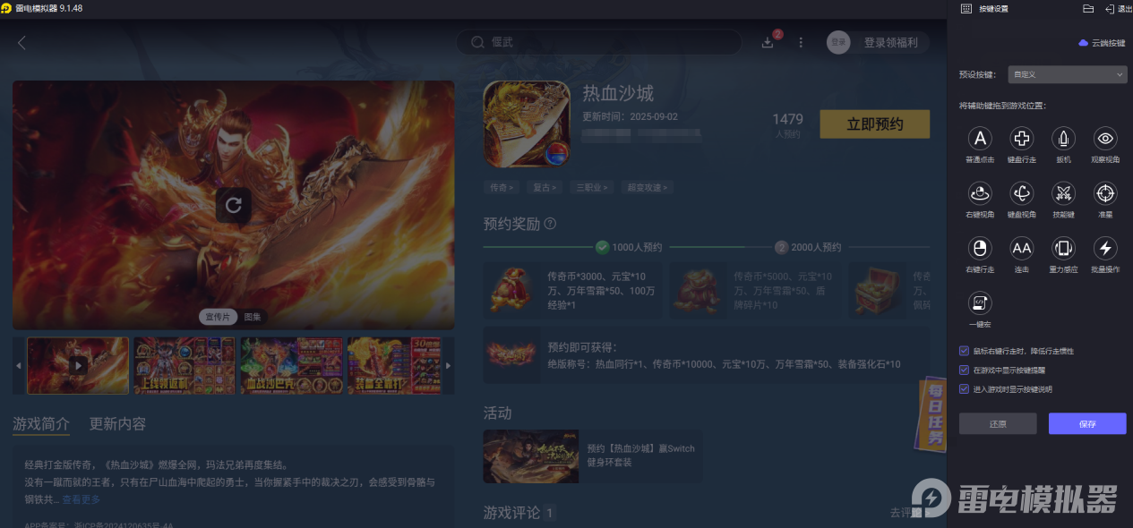 熱血沙城交易攻略 熱血沙城怎么交易圖片_5