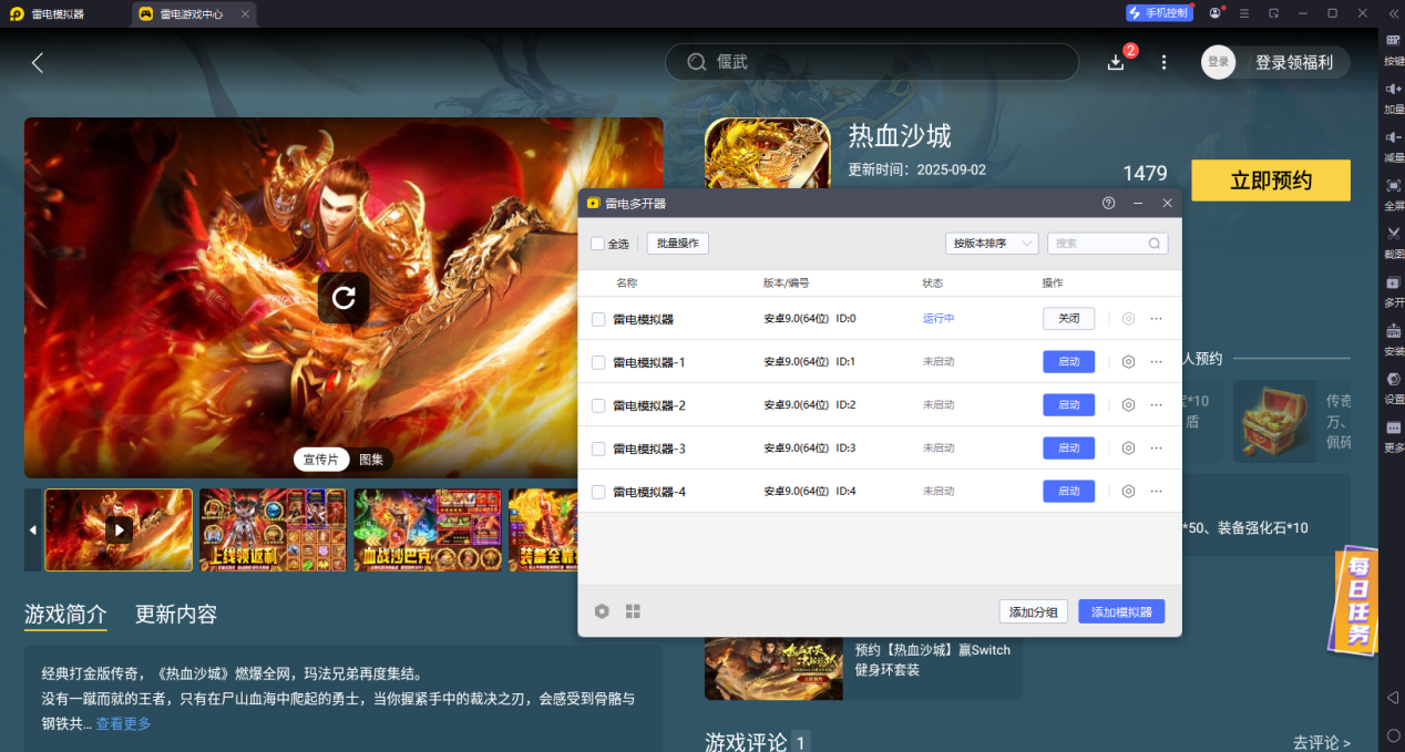 熱血沙城交易攻略 熱血沙城怎么交易圖片_6