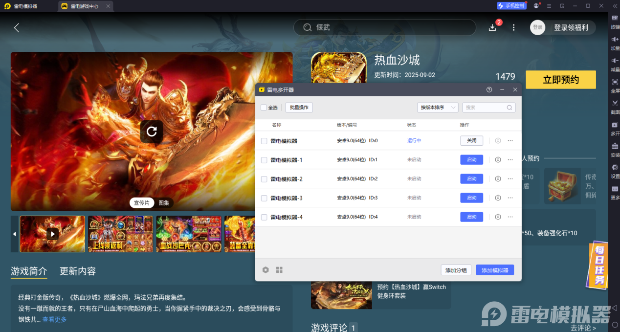 熱血沙城交易攻略 熱血沙城怎么交易圖片_6