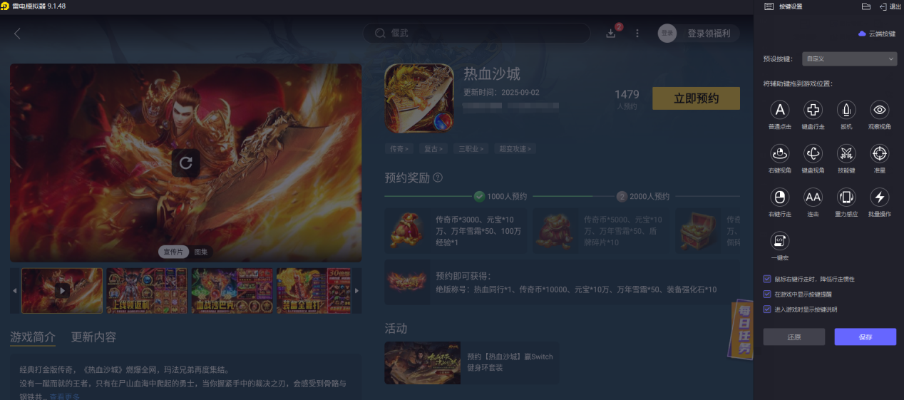 熱血沙城升級教程 熱血沙城怎么快速升級圖片_5
