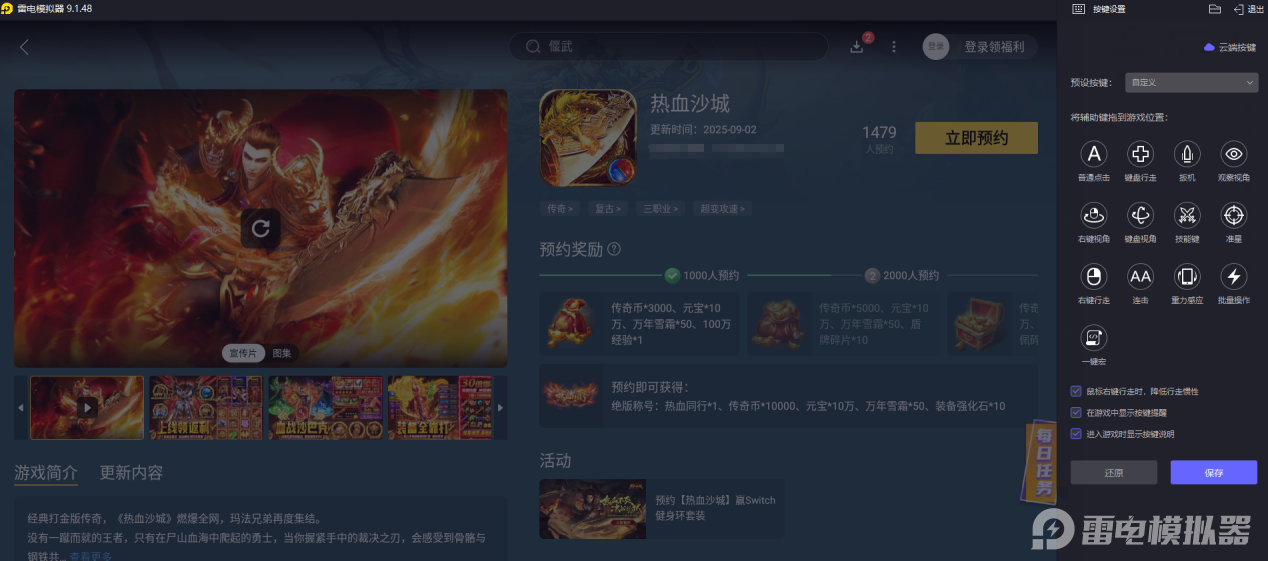 熱血沙城升級(jí)教程 熱血沙城怎么快速升級(jí)圖片_5