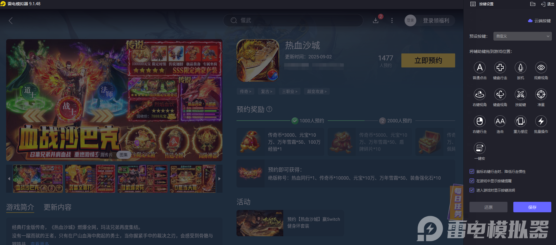 熱血沙城掛機(jī)玩法介紹 熱血沙城掛機(jī)怎么玩圖片_4