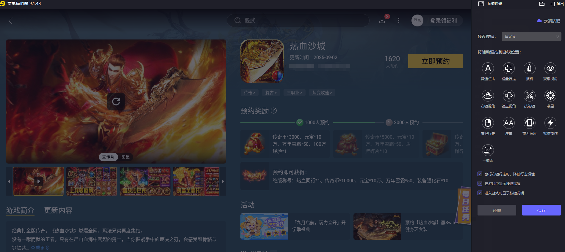 熱血沙城職業(yè)攻略 熱血沙城職業(yè)怎么選圖片_4