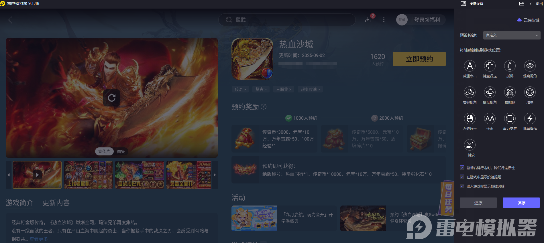 熱血沙城職業(yè)攻略 熱血沙城職業(yè)怎么選圖片_4