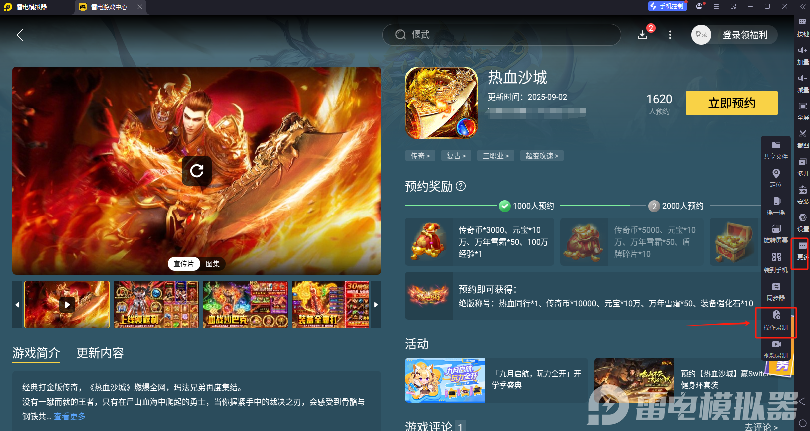 熱血沙城職業(yè)攻略 熱血沙城職業(yè)怎么選圖片_5