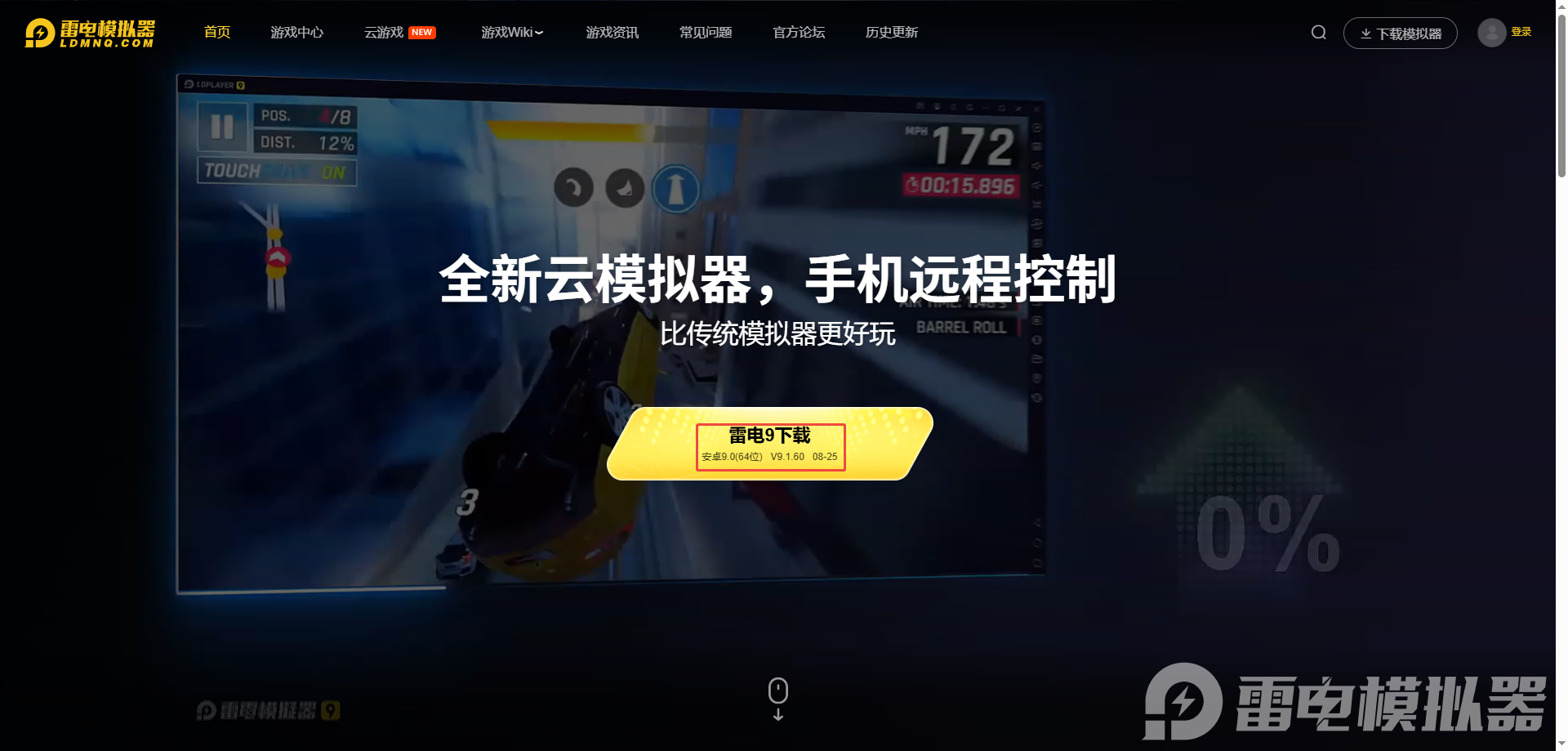 王国保卫战5联盟电脑版推荐 王国保卫战5联盟电脑版哪个好图片_5