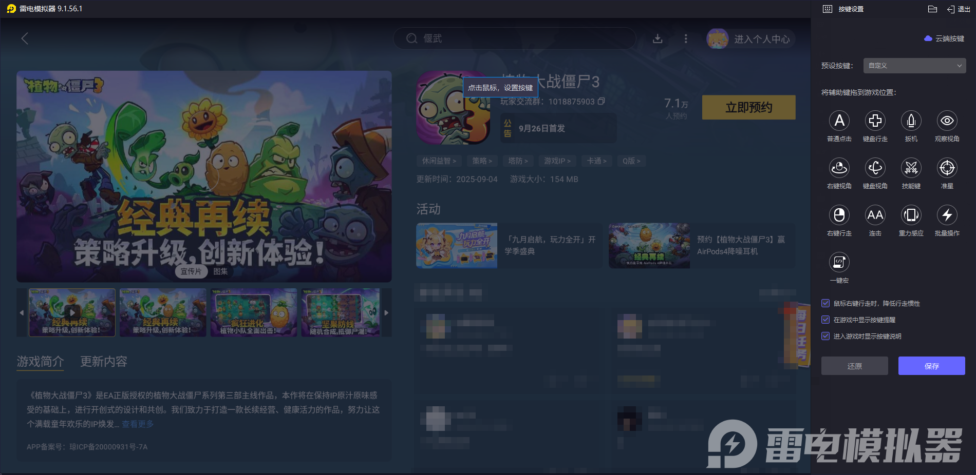 植物大战僵尸3橙色植物介绍 植物大战僵尸3橙色植物有哪些图片_7