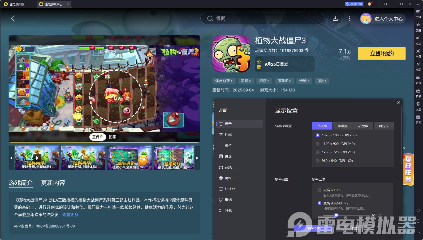 植物大战僵尸3橙色植物介绍 植物大战僵尸3橙色植物有哪些图片_8