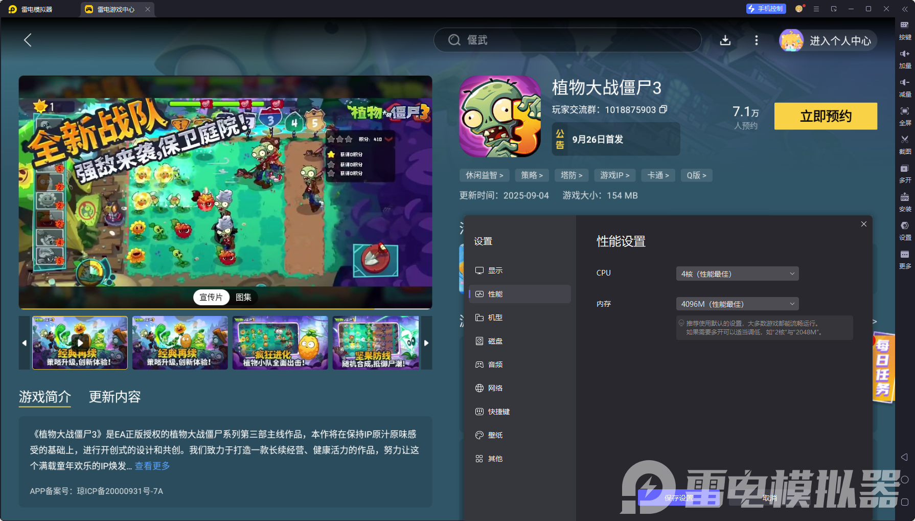 植物大战僵尸3橙色植物介绍 植物大战僵尸3橙色植物有哪些图片_9