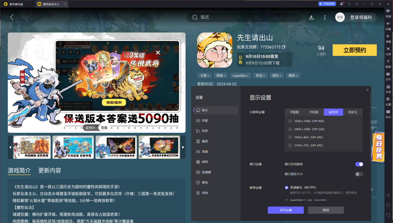 先生請出山曹操介紹 先生請出山曹操怎么樣圖片_4