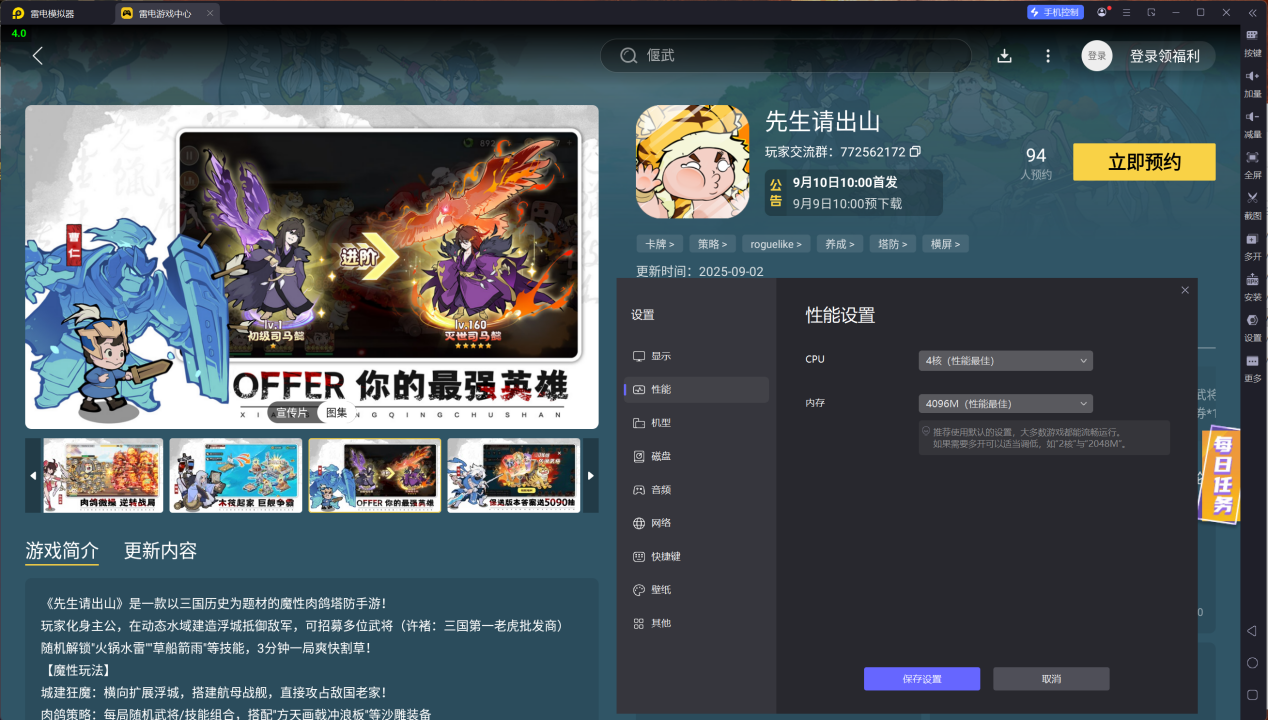 先生請出山曹操介紹 先生請出山曹操怎么樣圖片_6