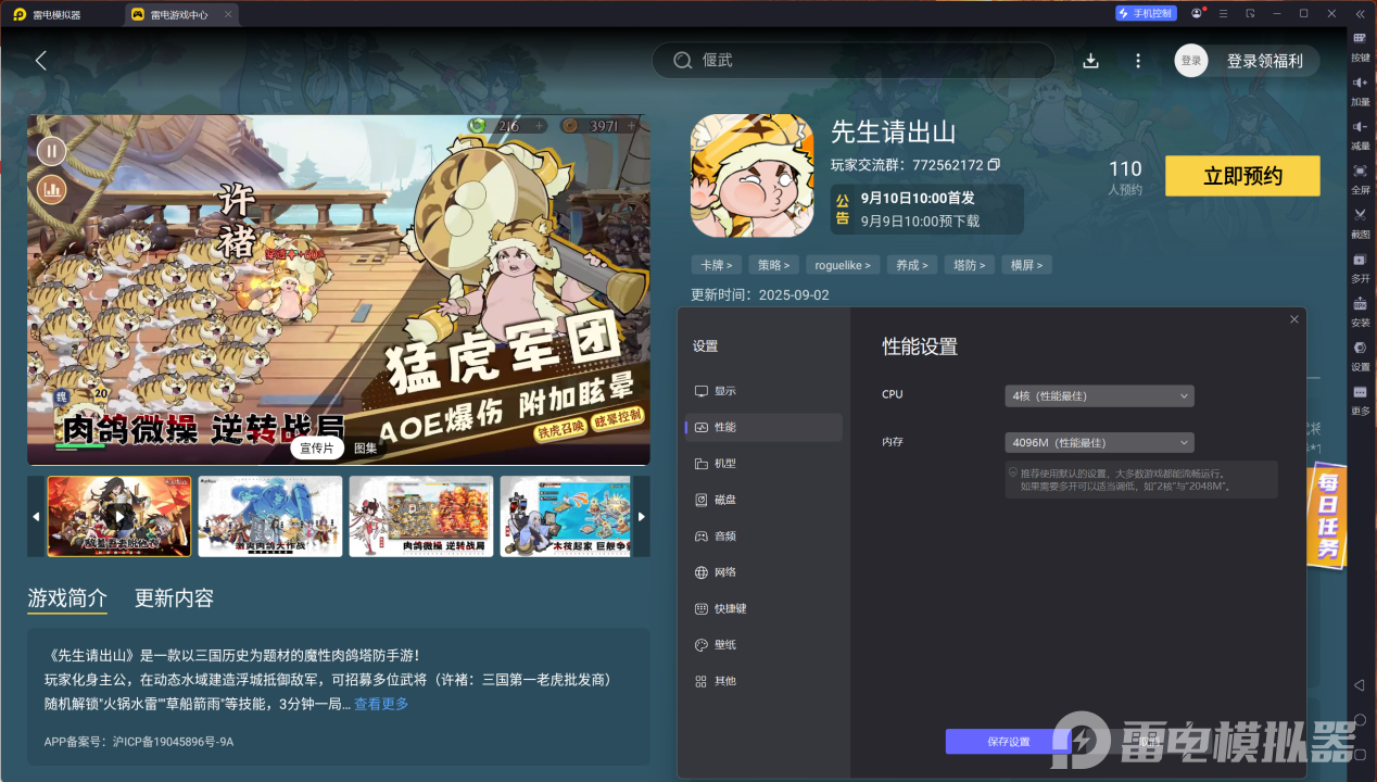 先生请出山法正攻略 先生请出山法正怎么玩图片_4