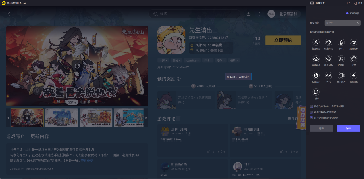 先生請出山法正攻略 先生請出山法正怎么玩圖片_5