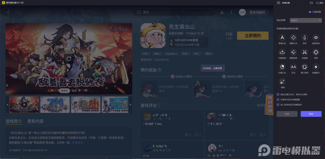 先生请出山法正攻略 先生请出山法正怎么玩图片_5