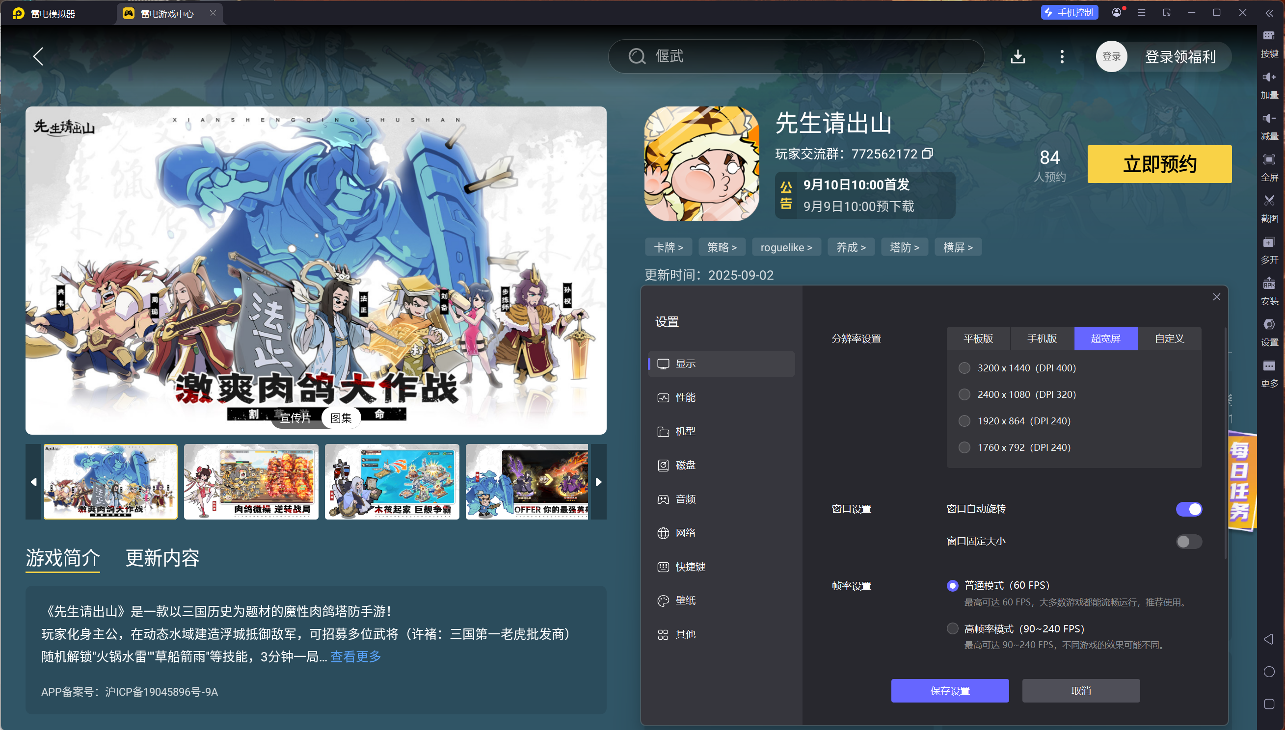 先生請出山手游英雄攻略 先生請出山手游武將培養(yǎng)圖片_6
