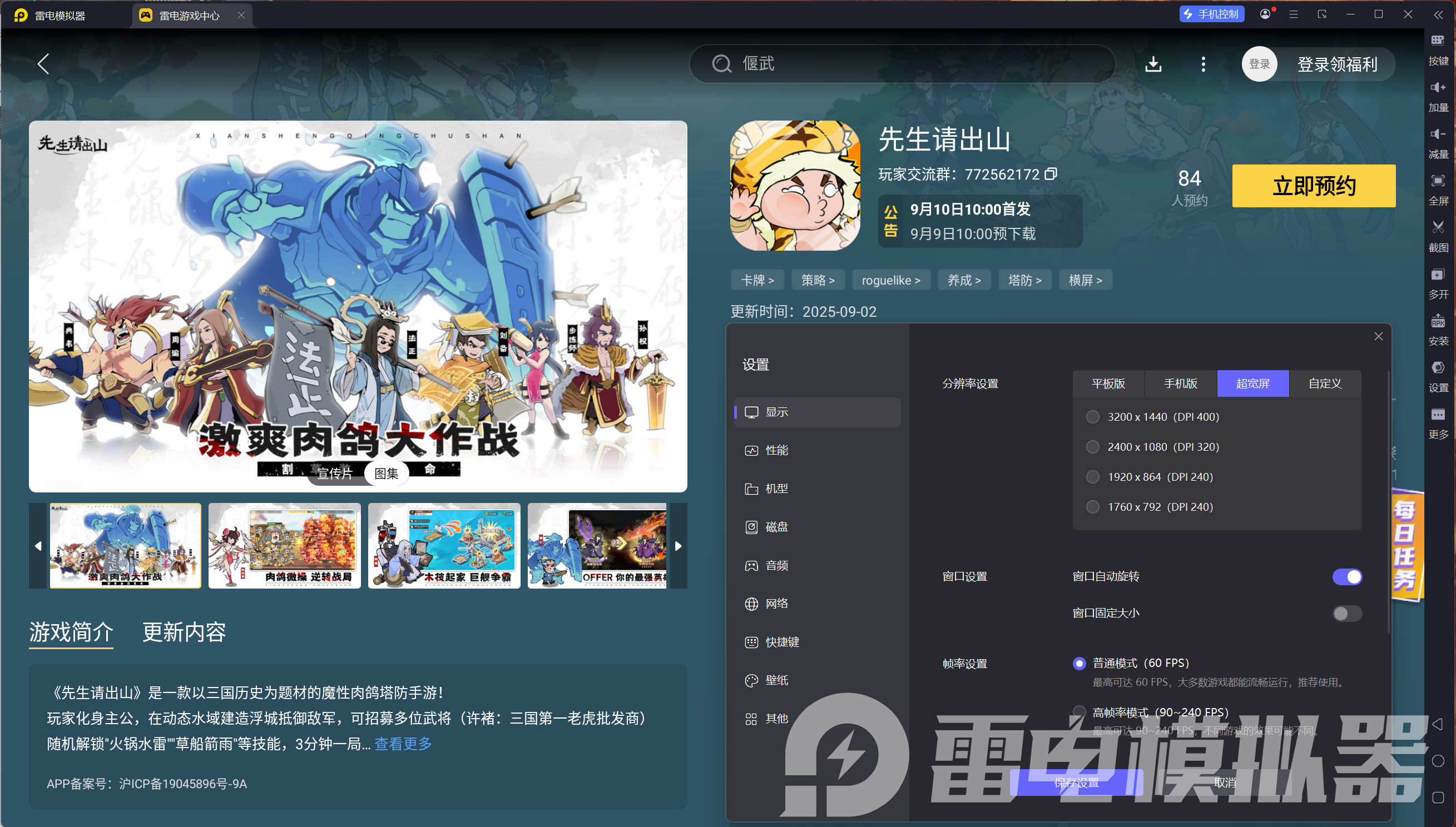 先生请出山手游英雄攻略 先生请出山手游武将培养图片_6