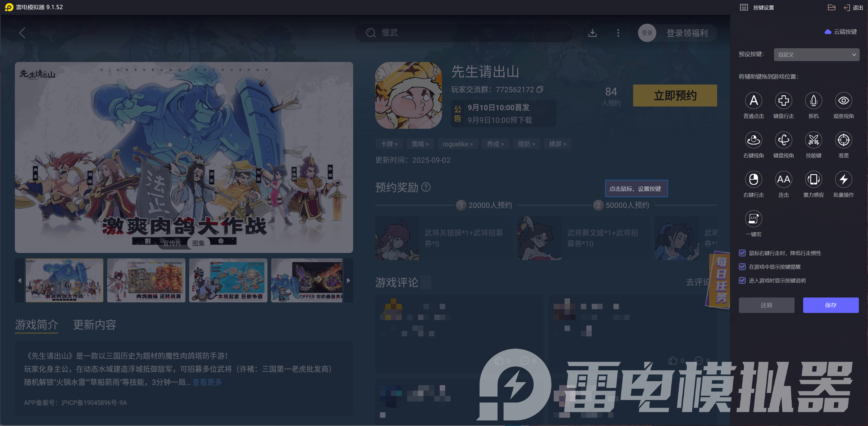 先生请出山手游英雄攻略 先生请出山手游武将培养图片_7