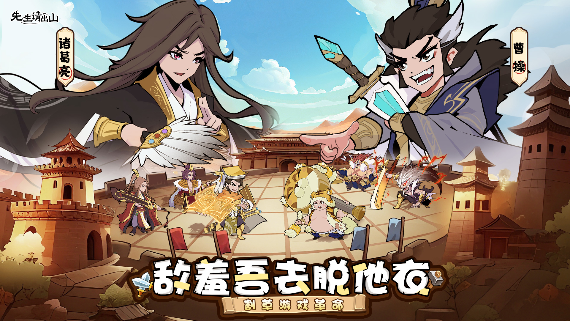 先生請(qǐng)出山裝備獲取方式 先生請(qǐng)出山怎么獲得裝備