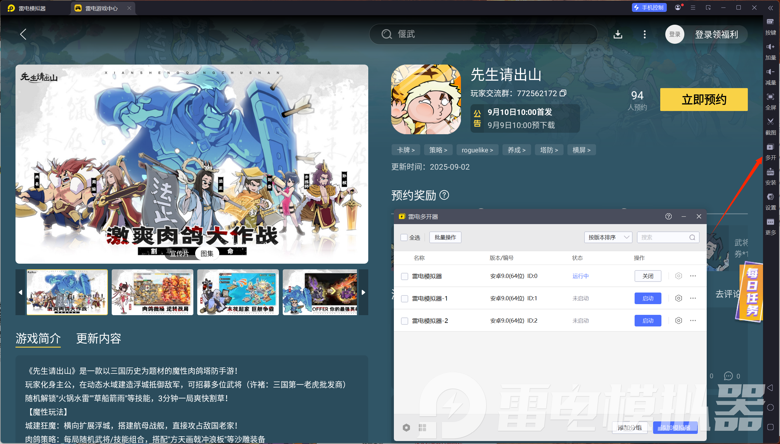 先生請出山裝備獲取方式 先生請出山怎么獲得裝備圖片_4