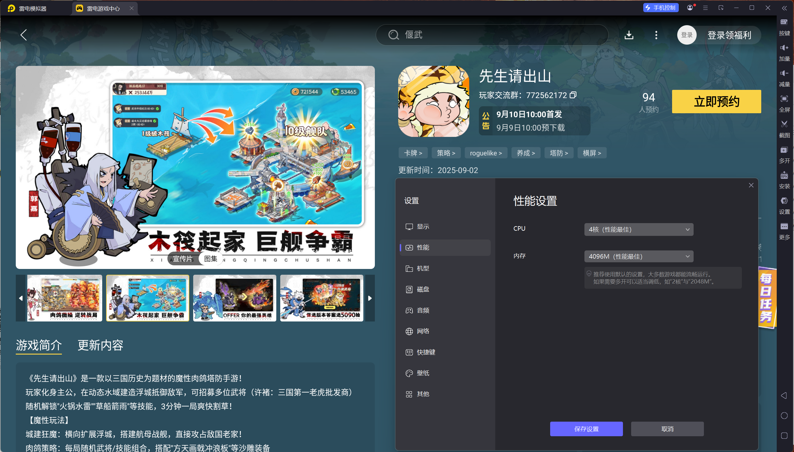 先生請出山裝備獲取方式 先生請出山怎么獲得裝備圖片_5