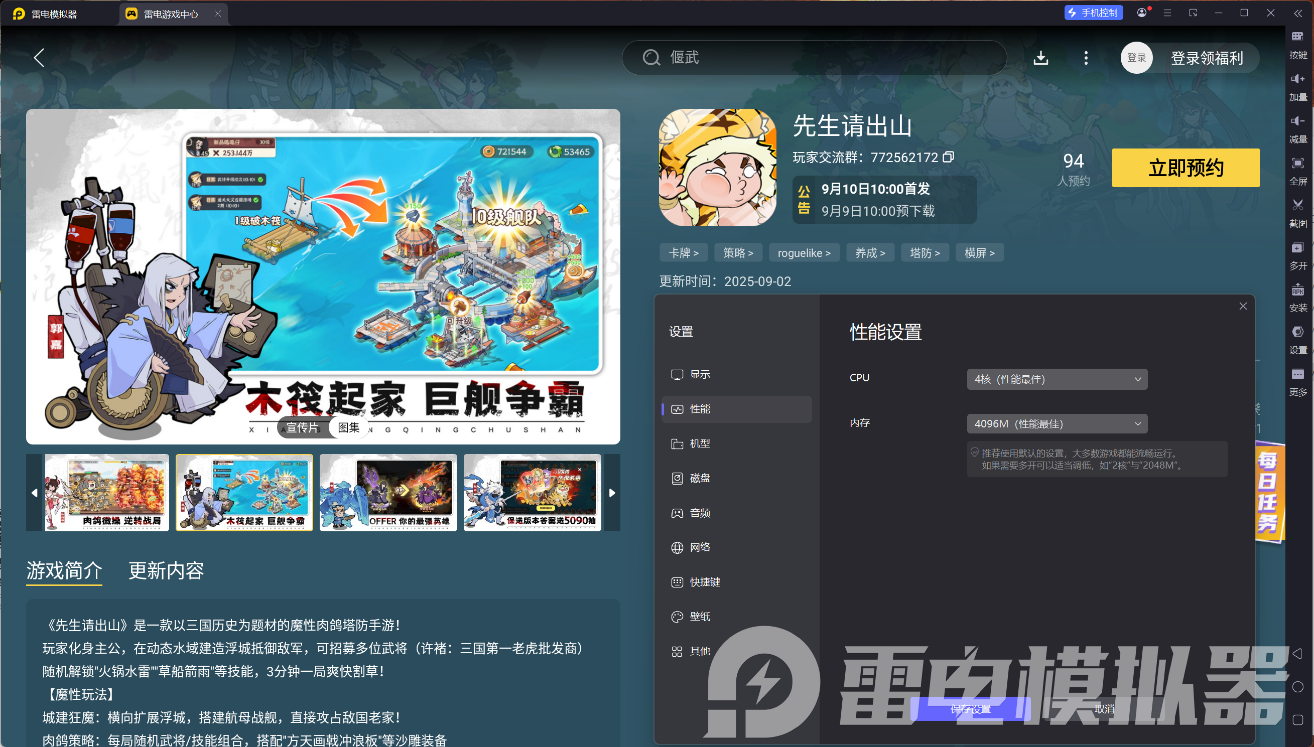 先生請出山裝備獲取方式 先生請出山怎么獲得裝備圖片_5