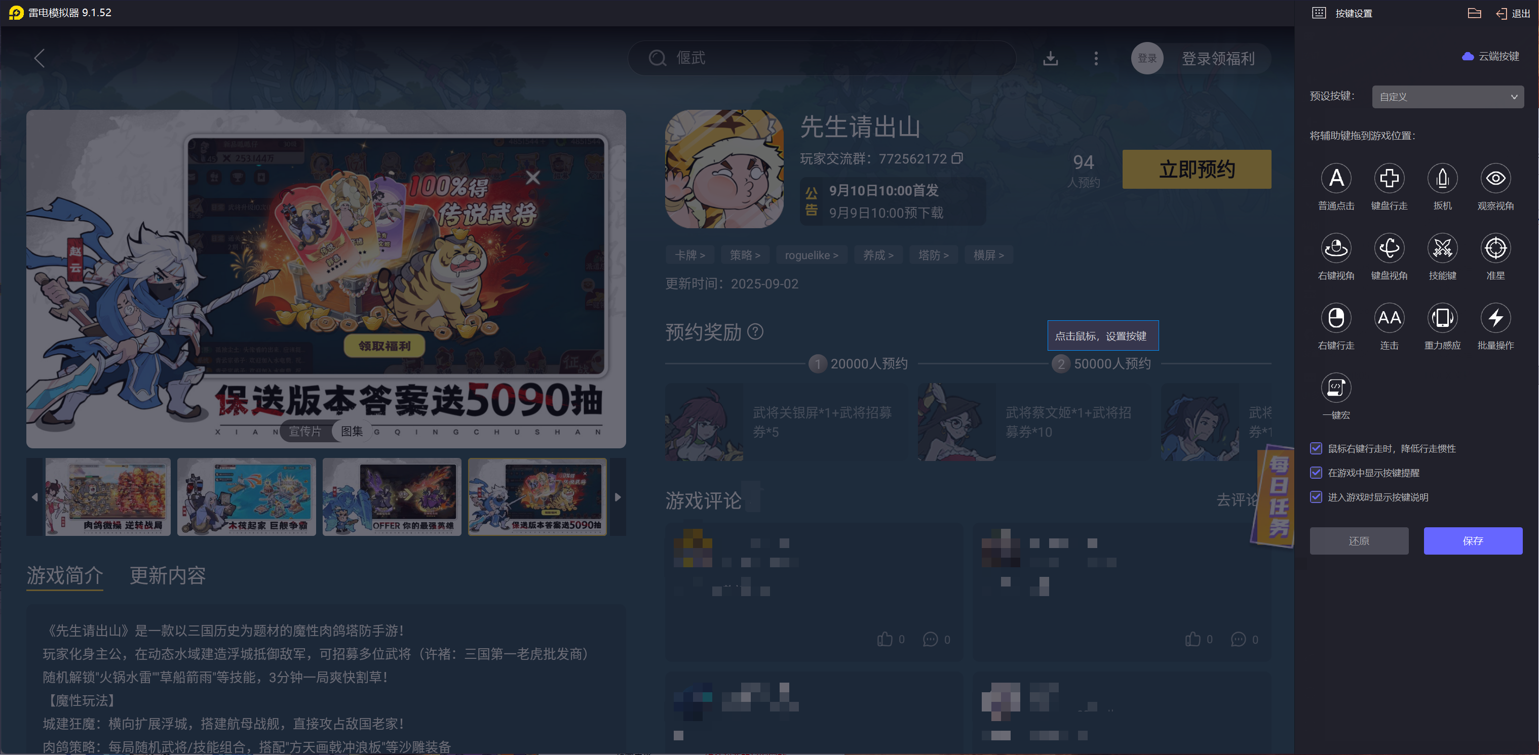 先生請出山裝備獲取方式 先生請出山怎么獲得裝備圖片_6