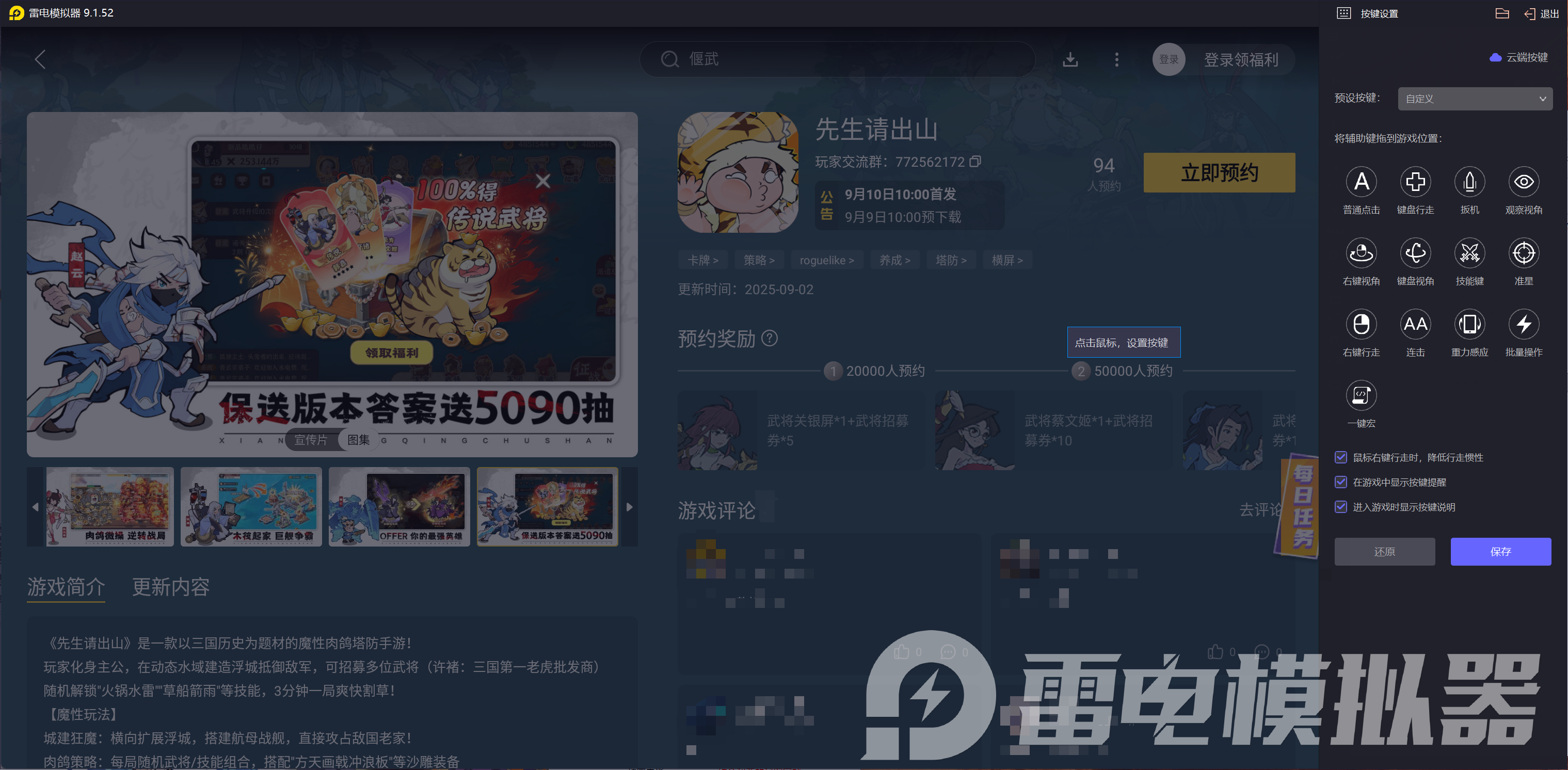 先生請出山裝備獲取方式 先生請出山怎么獲得裝備圖片_6