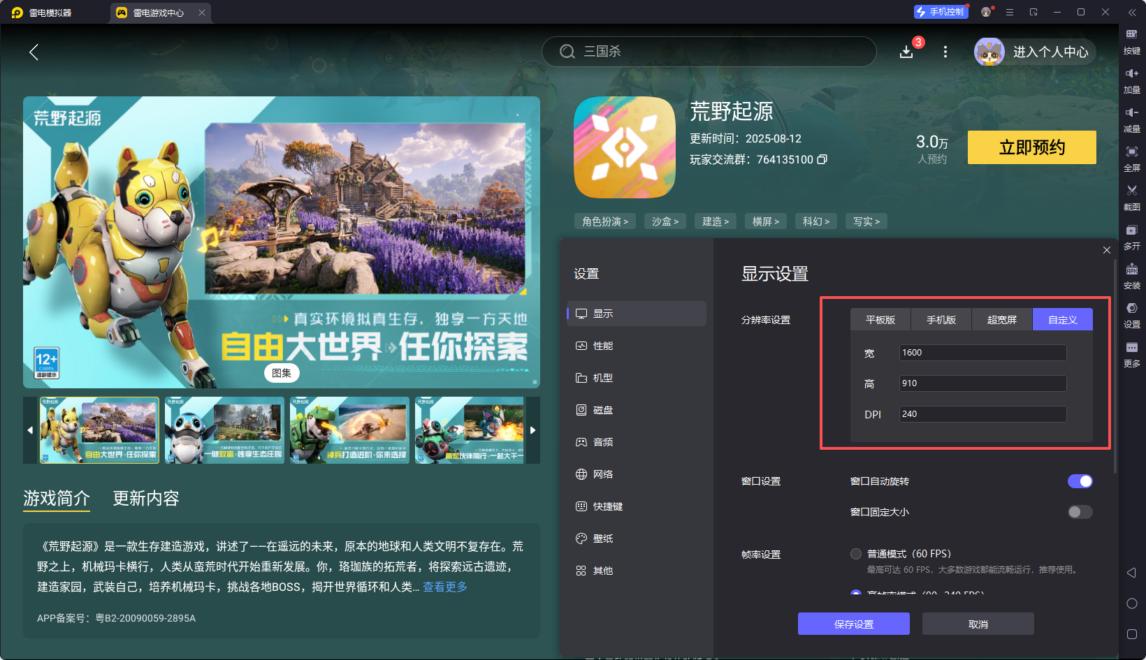 荒野起源最强武器推荐 荒野起源武器哪个最强图片_6