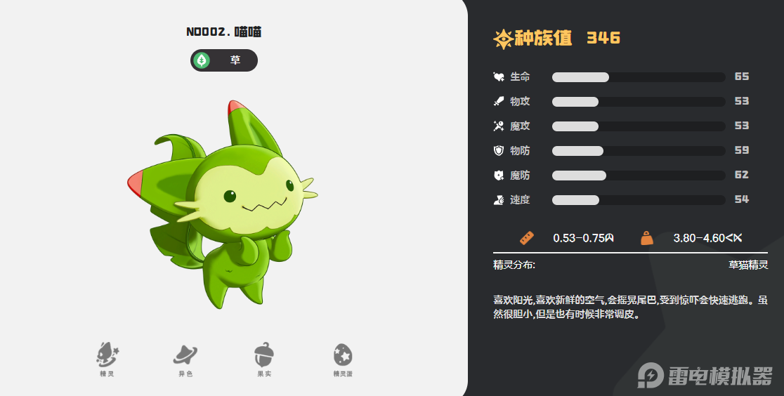 洛克王国世界开荒精灵推荐 洛克王国世界开局选什么精灵图片_3