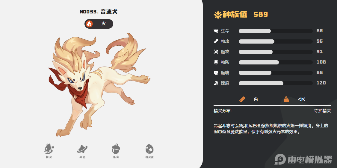 洛克王国世界开荒精灵推荐 洛克王国世界开局选什么精灵图片_5