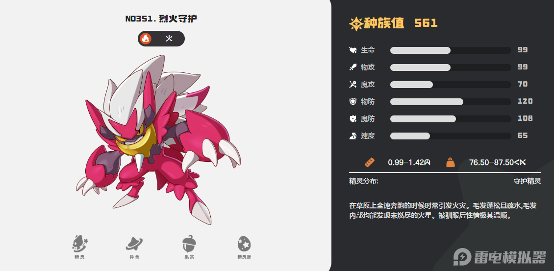 洛克王国世界开荒精灵推荐 洛克王国世界开局选什么精灵图片_7