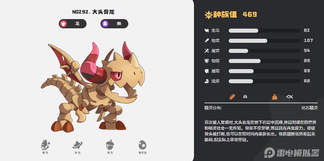 洛克王国世界龙系精灵推荐 洛克王国世界龙系精灵有哪些图片_6