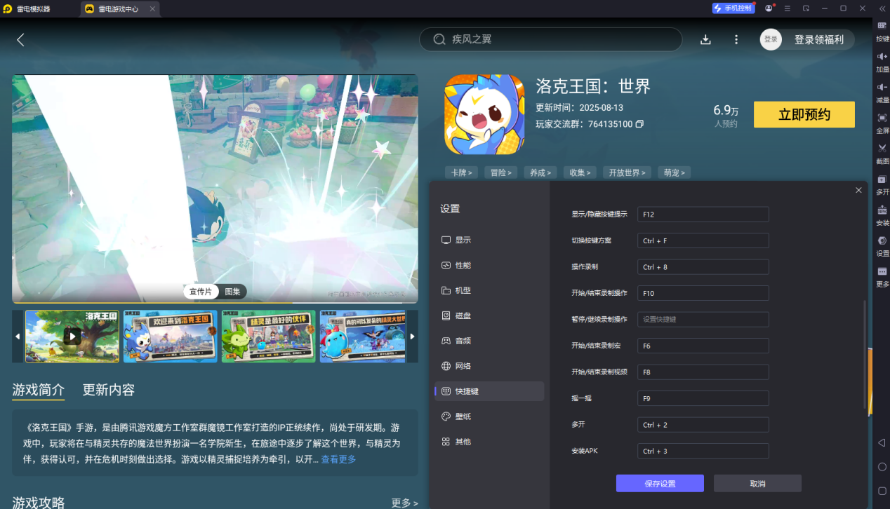 洛克王国世界萌系精灵介绍 洛克王国世界萌系精灵有哪些图片_12