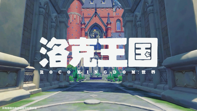 洛克王国世界阵容推荐 洛克王国世界阵容搭配图片