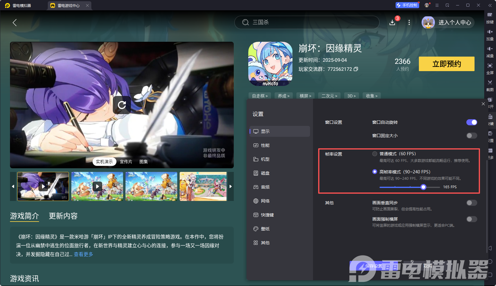 崩坏因缘精灵角色后期培养攻略 崩坏因缘精灵角色后期哪个强图片_6