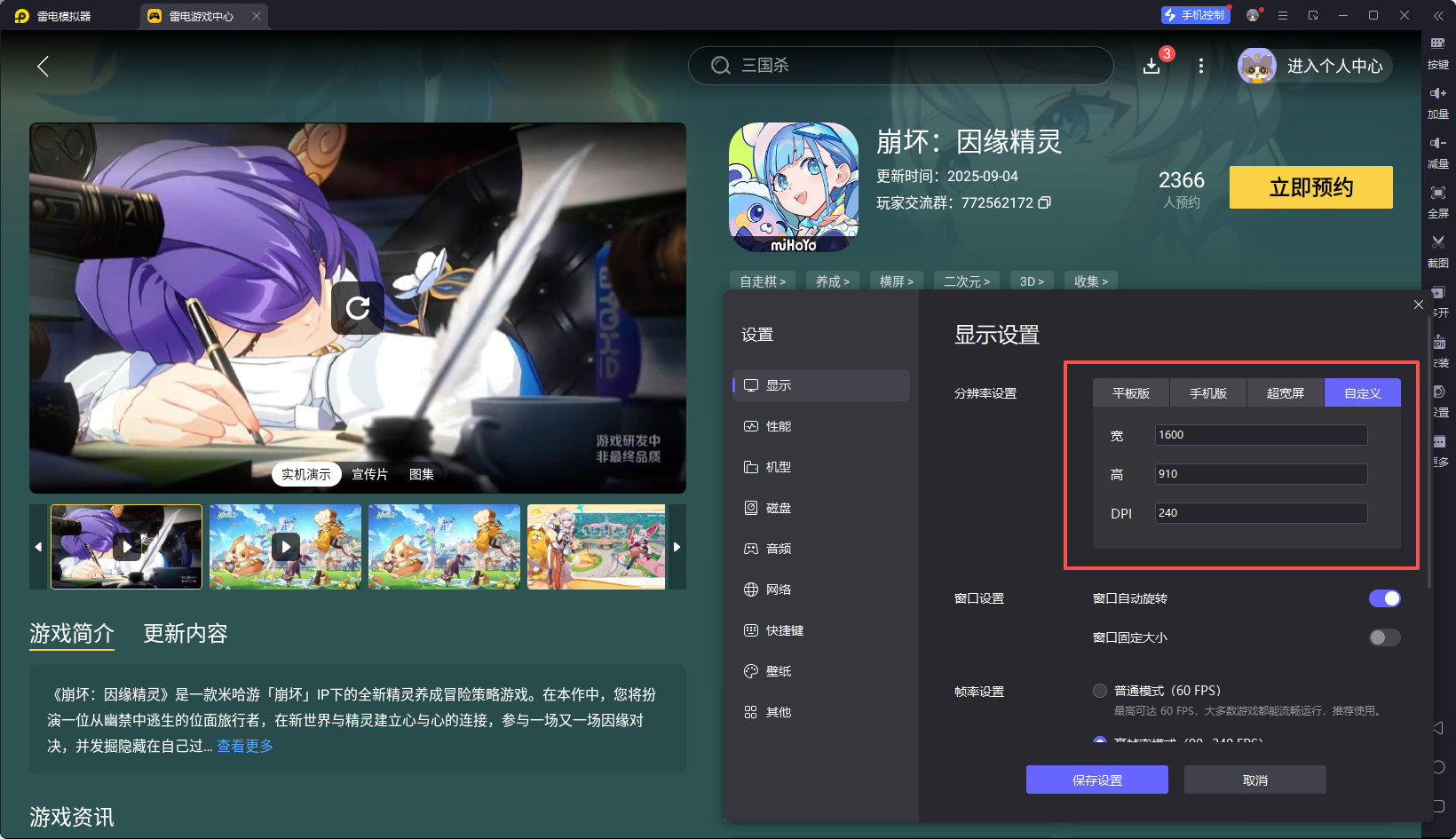 崩壞因緣精靈角色后期培養(yǎng)攻略 崩壞因緣精靈角色后期哪個強圖片_7