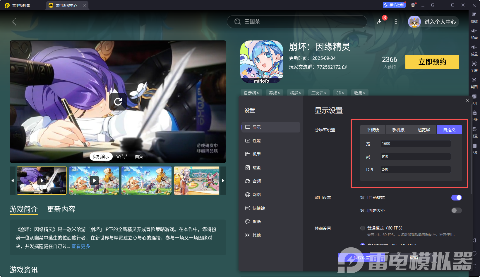 崩坏因缘精灵角色后期培养攻略 崩坏因缘精灵角色后期哪个强图片_7