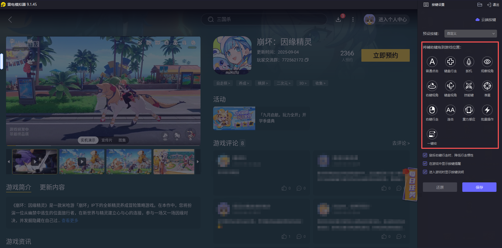崩壞因緣精靈角色后期培養(yǎng)攻略 崩壞因緣精靈角色后期哪個強圖片_8